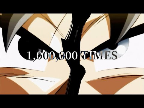 【合作MAD】ドラゴンボール×1,000,000 TIMES【サイヤの日】