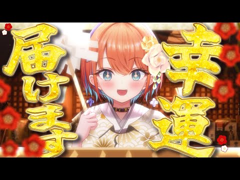 【新年】あけましておめでとう！ぽかぽか神社寄っていかない？【天吹サン / #ミクスト】