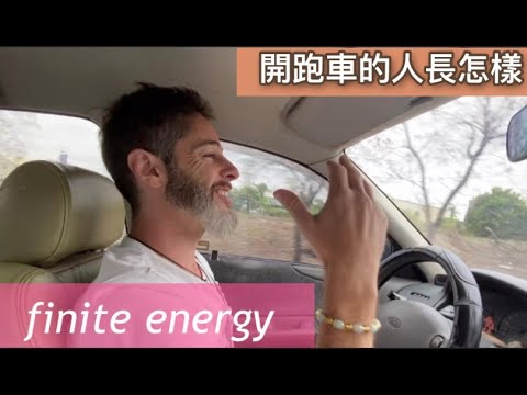 浪費你珍貴的能量  How to avoid losing energy