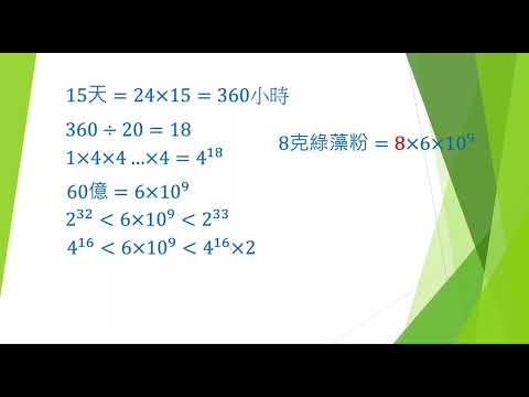 111年國中教育會考數學科非選擇題第一題(介壽國中張耀文)