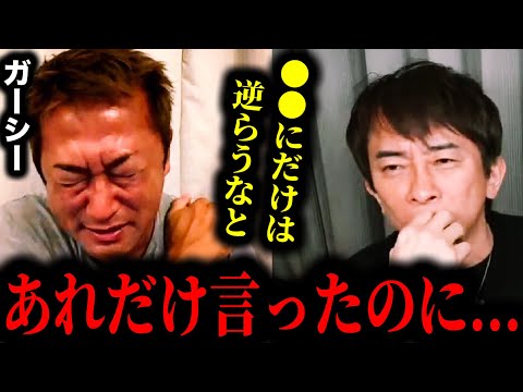 【松浦勝人】大変なことになってしまいました…〇〇にだけは絶対に逆らうなと言ったのに。ガーシーが国際手配されたことについて本音で語る。【切り抜き/ガーシー /東谷義和】