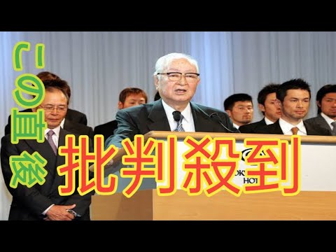 渡辺恒雄さん語録④】「原は監督を辞めても巨人の社員だよ」「俺に報告なしに勝手にコーチ人事を…」