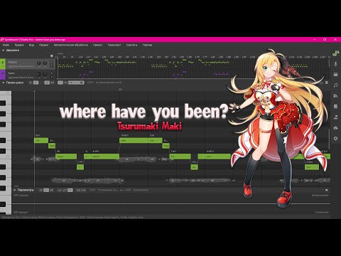 【Tsurumaki Maki】Where Have You Been +SVP【SynthV Cover】