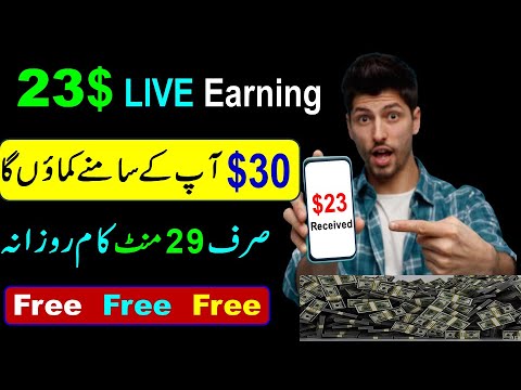 Earn $23 Daily With Lazy Work | Make Money Online In Pakistan without Investment | Earn Money Online