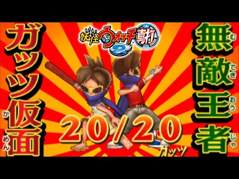 【妖怪ウォッチ2 真打】シリーズ最高傑作と呼ばれる神ゲー【#妖怪ウォッチ2真打   / #yokaiwatch2  /初見プレイ/ #9】