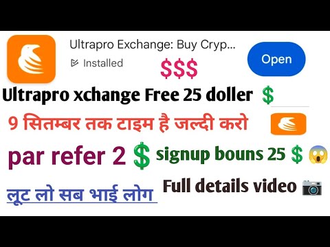 Ultrapro xchange Free 25💲 signup bouns ? new xchnag aapna promo ke liye 25 doller free dey rahi hai