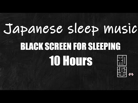 Japanese sleep music🌸 BLACK SCREEN FOR SLEEPING (10 Hours: NO ADS DURING VIDEO)