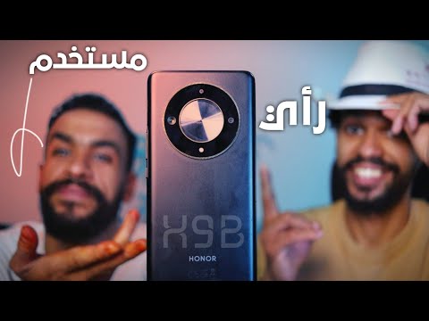 رأي مستخدم honor x9b بعيدا عن المراجعين هو ده الكلام 💯