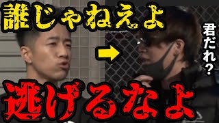 【ブレイキングダウン7】「逃げてんじゃねえよ！」吉田くんが突如ガチで怒られる。本編未公開シーン【BreakingDown】