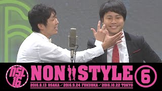 NON STYLE LIVE 2016 「仮面ライダー」