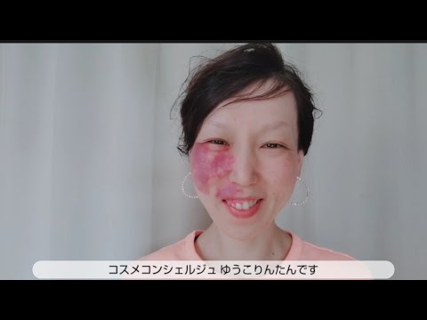 アザ隠し【カバーマーク商品】【音声付き】使用感・使用法説明Hidden bruises [Cover mark product] [With audio]