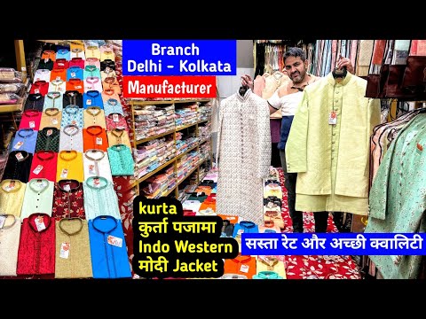 Kurta, कुर्ता पजामा, Indo Western, मोदी Jacket | Manufacturer | सस्ता रेट और अच्छी क्वालिटी का माल