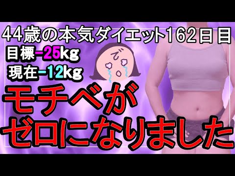 【Diet Vlog】 weight loss vlog 🇯🇵 Japan _DAY162