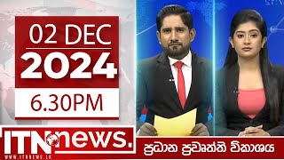 ITN News Live 2024-12-02| 6.30 PM