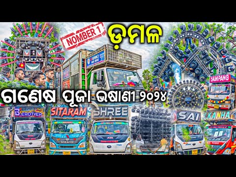 DAMOL VILLAGE GANESH PUJA BHASANI 2024 | DHENKANAL