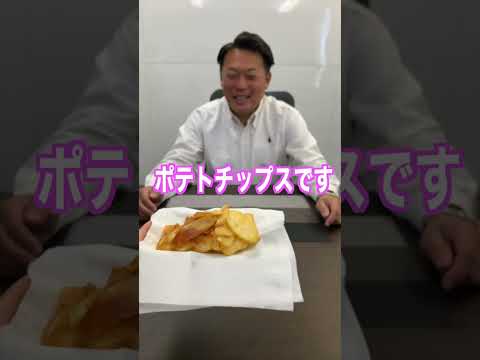 仕事中の社長にポテトチップス作ってみた#shorts