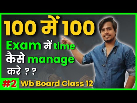 HOW TO GET 100🎯 OUT OF 100 🎯IN ACCOUNTS II CLASS 12 II EP-2I WBCHSE II #wbboard #westbengalboard