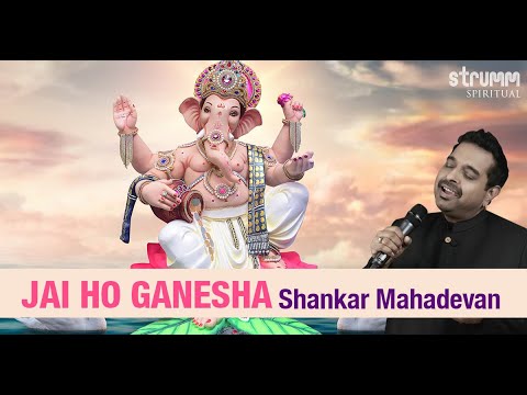 Jai Ho Ganesha I Shankar Mahadevan I New Ganesha Song I Ganesh Chaturthi Special