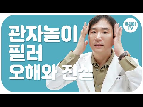 광대축소 필러가 있다?! #옆광대 #광대축소 #관자놀이필러