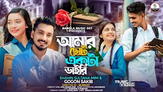 আমার ছোট্ট একটা ডাইরি |  Shahin Sultana mim | Gogon Sakib | Sumaiya Khan | Robayed | JK NELOY