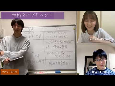 性格タイプとヘン！【心理機能・性格タイプ・ユング心理学16の性格】