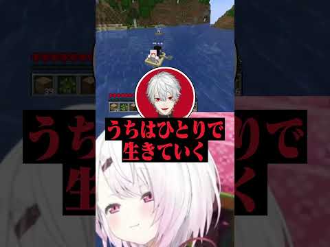 拗ねた笹木を１万円で釣る椎名 #vtuber #椎名唯華 #切り抜き