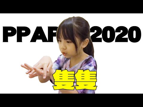 PPAP-2020-/Wash Wash Wash! Dance Cover by Gladys