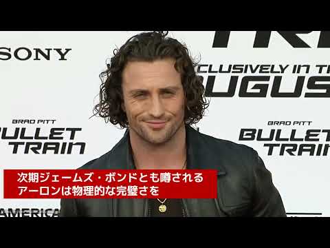 アーロン・テイラー＝ジョンソン、世界で最もハンサムな男性！？