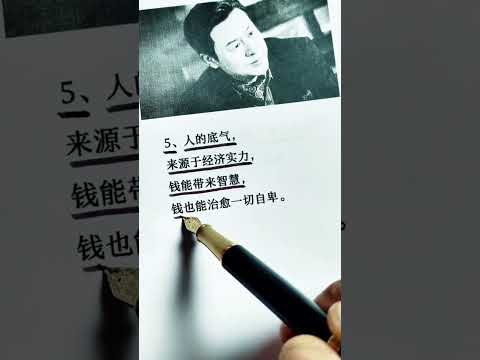 为了防止你上头，偷偷告诉你一些社会真相： #智慧人生 #人生哲理 #思维认知 #生活感悟