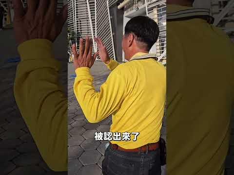 穿工作服闖入走鐘獎後台會被認出來嗎？#水電爸爸 #shorts