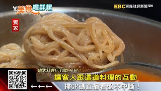 獨家》日韓冷麵大對決！ 「冰塊」鱒魚卵拉麵尬「冰沙冷麵」 @57ETFN