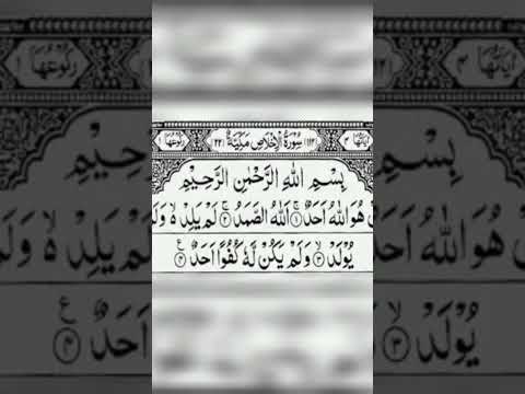 Surah-Ikhlaas @tariqjamilofficial @Drzakirchannel