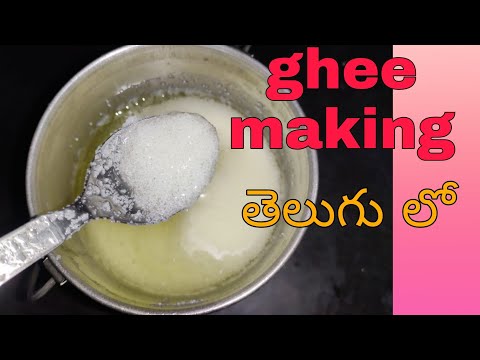 ghee making తెలుగు లో