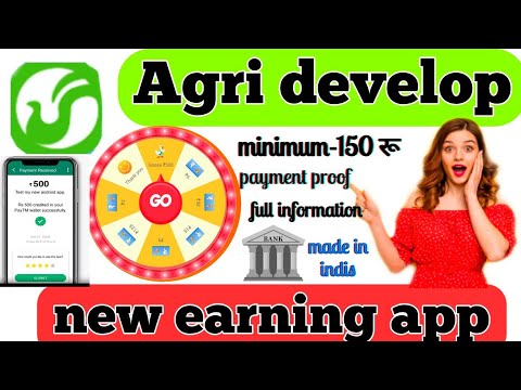 Agri Develop App Se Paise Kaise Kamaye || Agri Develop App Payment Proof || Agri Develop App