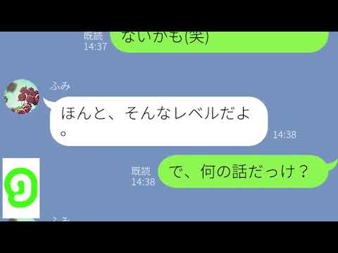 【LINE】女の情報交換と裏の顔が垣間見れるやりとり【みどりトーーク！】