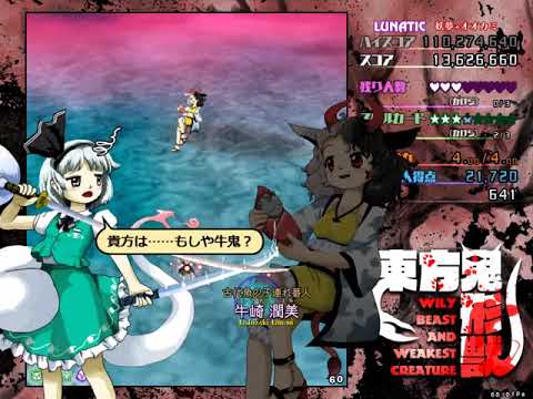 Touhou 17 Demo: Lunatic No Deaths/Bombs Neutral Hypers Only (YoumuWolf)