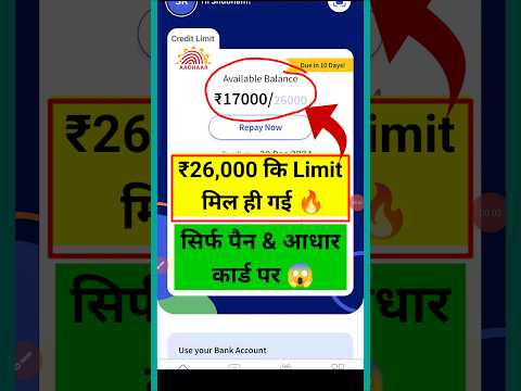 Zero cibil score loan app | loan app fast approval | instant loan app | new loan app | loan app