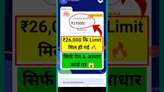 Zero cibil score loan app | loan app fast approval | instant loan app | new loan app | loan app