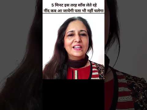 5 मिनट में सबसे मीठी नींदआएगी ही[100%]  सुबह से पहले आँख नहीं खुलेगी  Madhu Choudhary