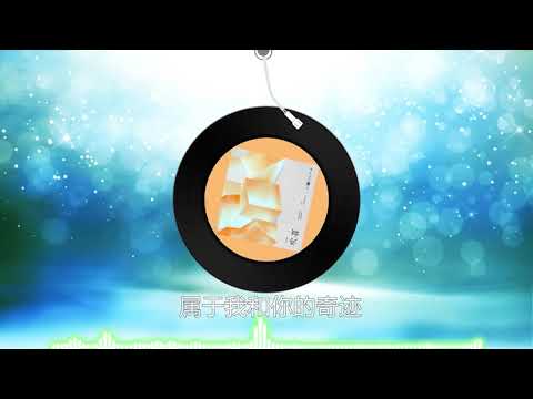 【欢喜】sis NoNo洪一诺 最新歌曲 （高音质LRC歌词）每个瞬息，只要能看见你，都值得欢喜 |  New Chinese Songs in September 2021