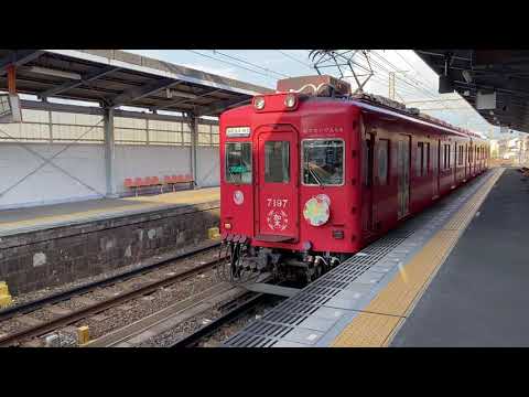 【すみっコぐらしラッピング】南海7100系 めでたいでんしゃ｢なな｣ 紀ノ川駅発車