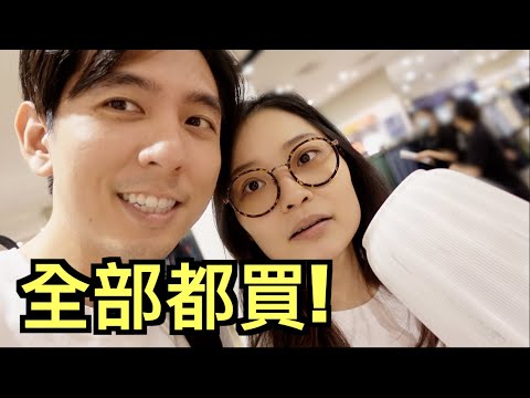 Spending $3000 In 30 Minutes 【FU LOVE】