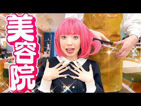 【イメチェン】髪の毛切りすぎ注意！？美容師になって可愛くプロデュース！？