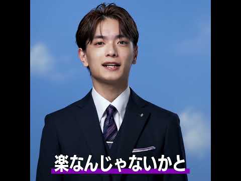 【AOKI】なにわ男子さん「オトナな俺王選手権」高橋さん篇