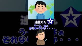 なぜ日本は戦争の道を歩んだか#中国#かわいそう#大日本帝国#ほのぼの#学びがある#リットン調査団#国際連盟＃shorts #ゆっくり解説