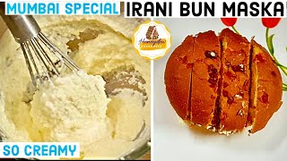 जानें मुम्बई की स्पेशल इरानी बन मस्का रेसिपी - Mumbai Special Irani Bun Maska - Breakfast Recipe