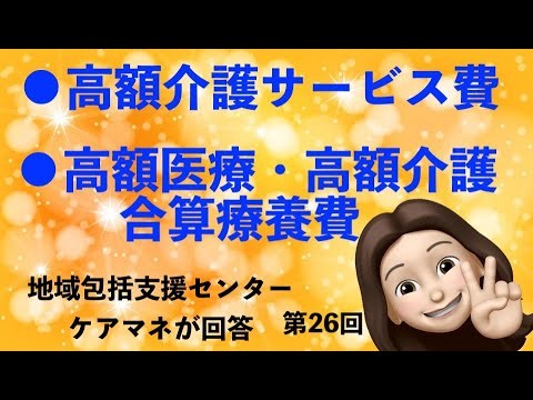 介護サービス費の負担軽減（申請期限など　カンタン説明）