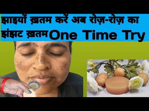 सिर्फ 4  चीजों से बने  100% Natural साबुन जो  झाइयां,Dark Spots खत्म करें/DIY Skin Brighting...