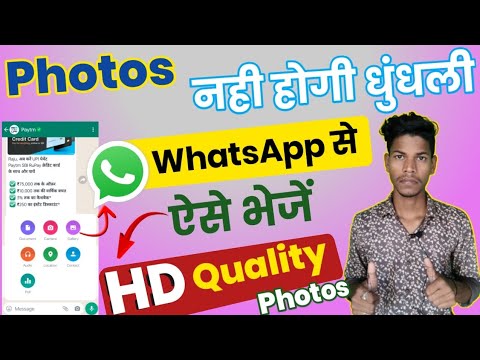 How to Share Full HD Quality Photos on WhatsApp