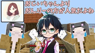 【マイクラ】AIにおんりーの方が人気と言われショックを受けるおじいちゃん…【AIとおじいちゃんの1ブロックハードコアサバイバル】#4